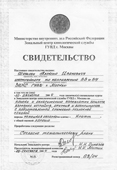 кинологическая служба